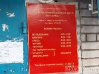 Работу ООО "ЕРКЦ" проверяте прокуратура. Ответ на народную новость - ТИА - tvernews.ru - Тверская обл.