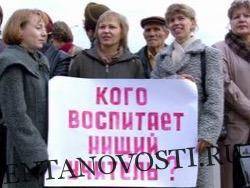Александр Сафонов - Росстат сообщил, что 20% работников сферы образования получают меньше 15 тыс. рублей - lentanovosti.ru - Россия