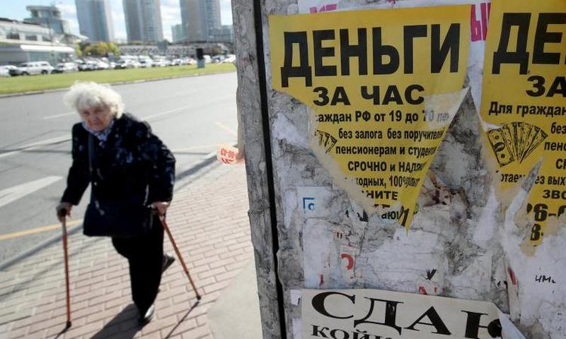 Микрофинансовым организациям запретили кредитовать россиян под залог жилья - bloknot.ru