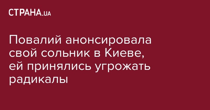 Светлана Лобода - Таисия Повалий - Повалий анонсировала свой сольник в Киеве, ей принялись угрожать радикалы - strana.ua - Россия - Украина - Киев - Крым