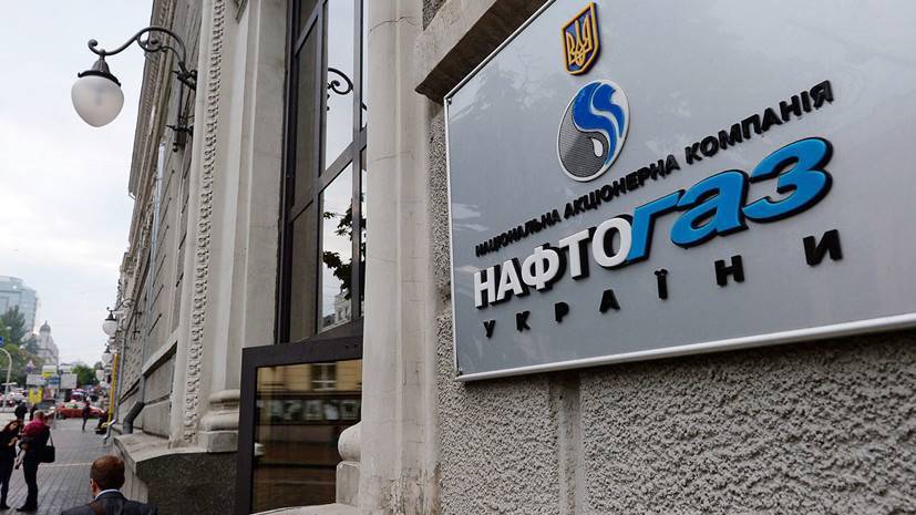 В «Нафтогазе» назвали сроки вынесения решения по спору с «Газпромом» — РТ на русском - russian.rt.com - Украина - Киев - Стокгольм - Амстердам