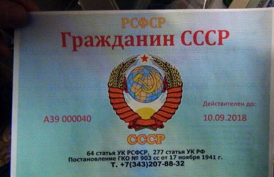 В России задержали несколько десятков членов организации «Домой в СССР», планировавших захват административных зданий - ghall.com.ua - Тюменская обл. - Югра - РСФСР - Нижневартовск