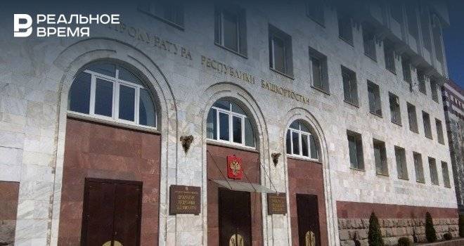 В Башкирии после прокурорской проверки пятерых депутатов лишили мандатов - realnoevremya.ru - Башкирия - район Дюртюлинский