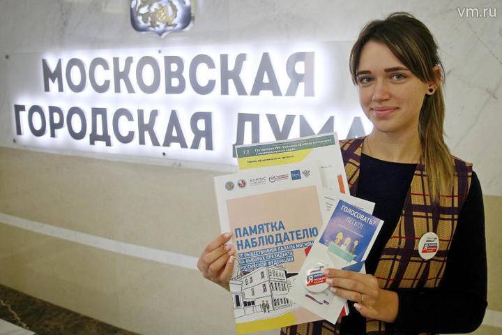 Тестирование системы электронного голосования пройдет 23 июля - vm.ru - Москва - Россия
