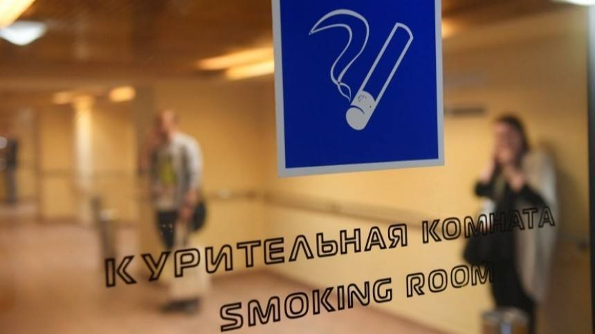 Федот Тумусов - Видео: что известно о возвращении курилок в аэропорты - 5-tv.ru