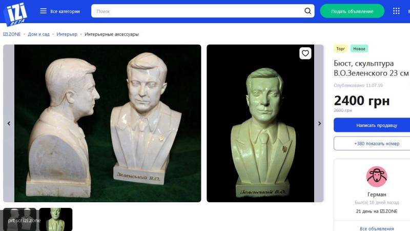 Владимир Зеленский - Дарья Балясникова - Жителям Украины предложили купить бюст Зеленского - nation-news.ru - Московская обл.