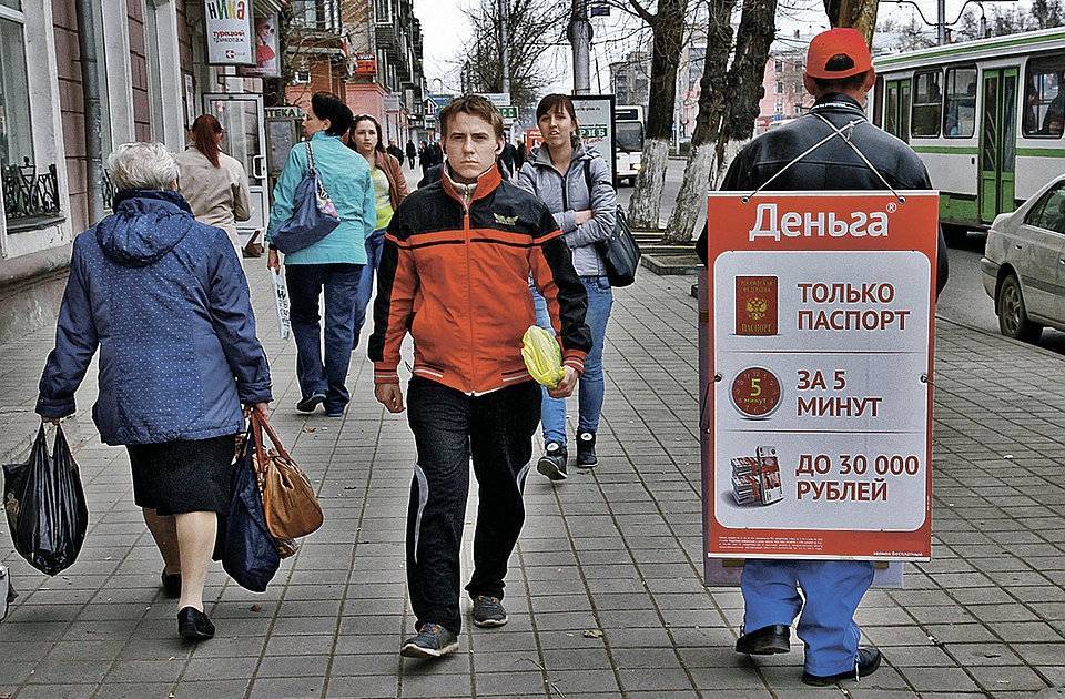 Россияне не получат займы под залог жилья - readovka.news - Россия
