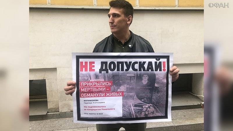 Любовь Соболь - Алексей Навальный - Алексей Венедиктов - Депутаты требуют не допускать рисовавших липовые подписи «кандидатов» на выборы в МГД - riafan.ru - Москва - Россия
