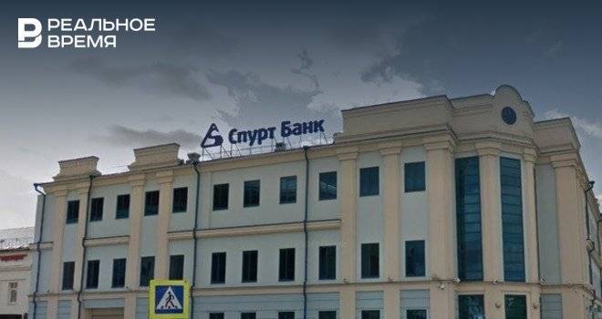 АСВ продало на торгах имущество банка «Спурт» на 9 млн рублей - realnoevremya.ru - Уфа - Менделеевск - Татарстан