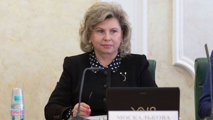 Татьяна Москалькова - Москалькова предлагает ввести в школах уроки по правам человека - polit.info - Россия