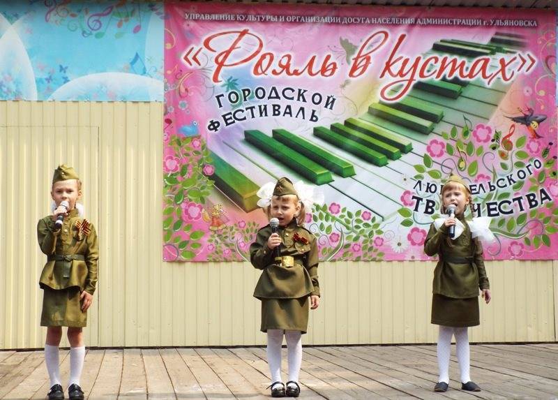 Танцоры и вокалисты-любители выступят на фестивале «Рояль в кустах» - ulpravda.ru - Ульяновск