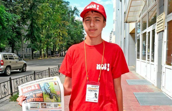 «Продавая газету «МОЁ!», можно хорошо заработать» - Новости Воронежа - moe-online.ru - Россия - Воронеж