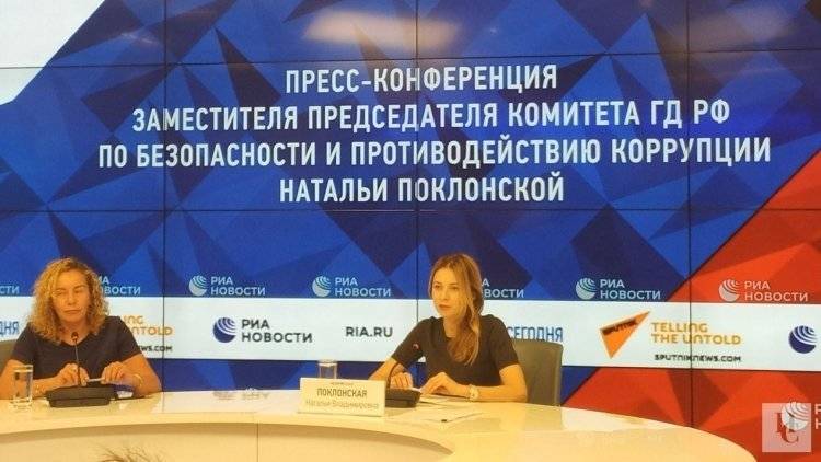 Леонид Слуцкий - Наталья Поклонская - Поклонская сообщила об уходе с поста замглавы антикоррупционного комитета Госдумы - polit.info - Россия - Крым