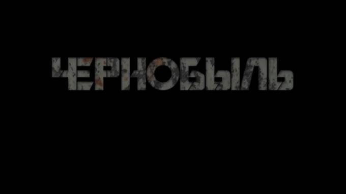 В Сети опубликовали трейлер российского сериала "Чернобыль" - piter.tv - США - Украина - Англия - Припять - Кинопоиск