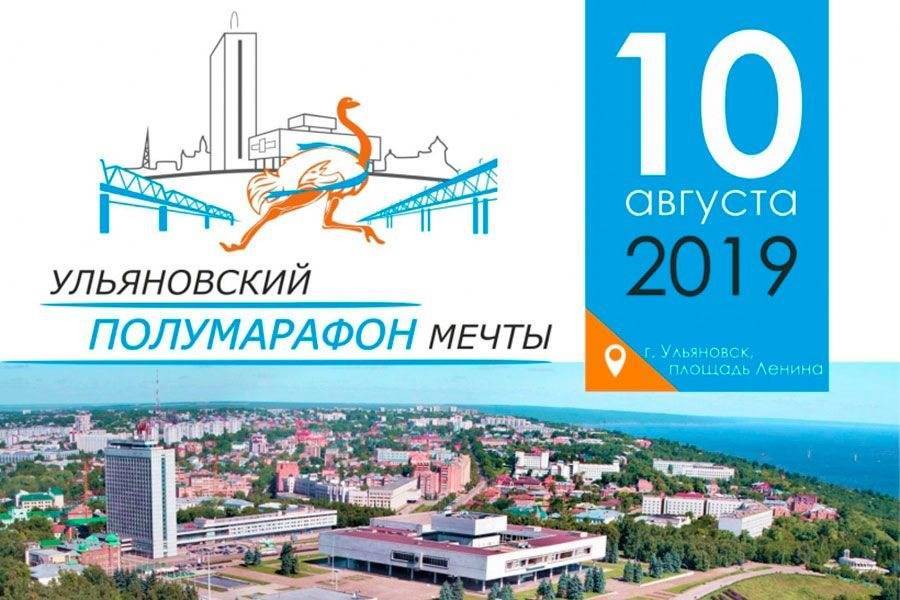 Николай Цуканов - В Ульяновской области ко Дню физкультурника пройдет «Полумарафон мечты» - ulpravda.ru - Германия - Мексика - Париж - Ульяновская - Тунис - Корея