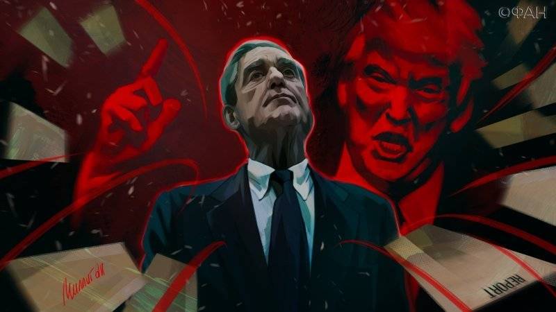 Дональд Трамп - Роберт Мюллер - Атака демократов на Трампа окончилась поражением по всем фронтам - riafan.ru - Россия - США