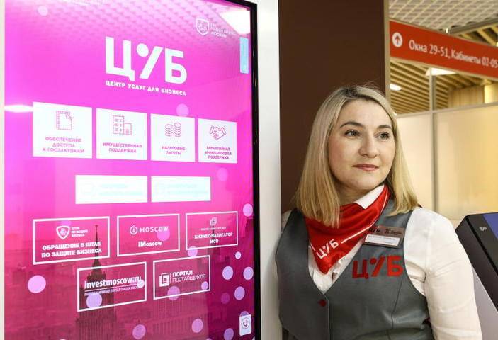 Наталья Сергунина - Столичные предприниматели получили более 60 тысяч консультаций в центрах услуг - vm.ru - Москва
