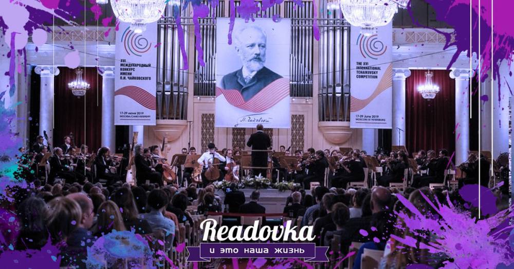 Владимир Мединский - Петр Ильич Чайковский - «Чайковский – наше все!»: Минкультуры распилило миллионы на организации международного конкурса - readovka.news - Россия