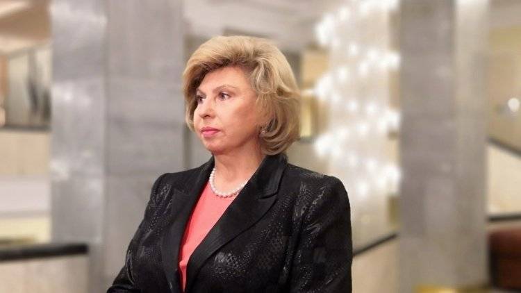 Татьяна Москалькова - Москалькова призвала власти в регионах не бояться диалога с недовольными - polit.info - Россия