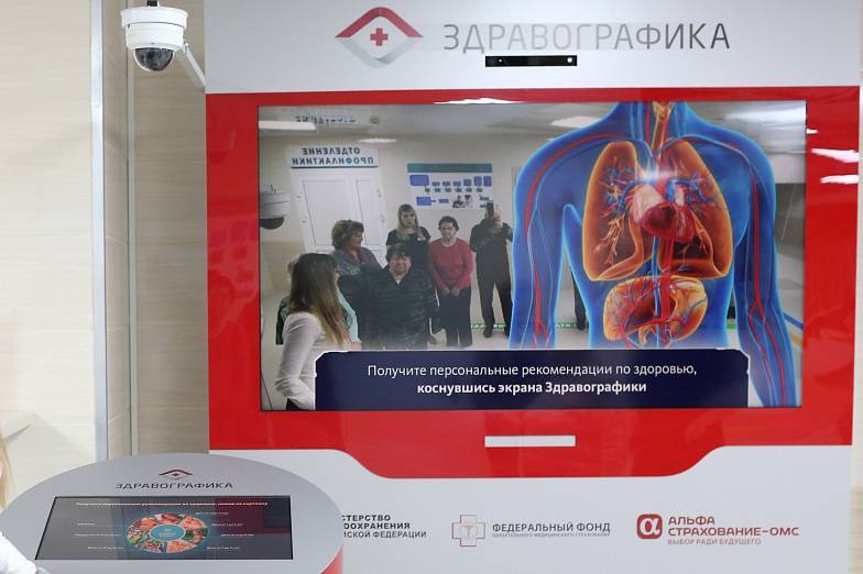 Татьяна Быковская - В ОКДЦ и детской областной больнице установили интерактивные инсталляции о здоровье - dontr.ru - Россия - Ростовская обл.