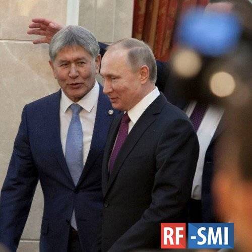 Владимир Путин - Алмазбек Атамбаев - В. Путин встретился с экс-президентом Киргизии А. Атамбаевым - rf-smi.ru - Россия - Киргизия