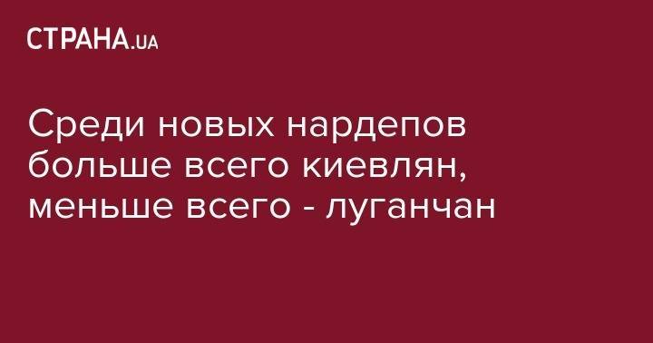Петр Порошенко - Святослав Вакарчук - Юлий Тимошенко - Среди новых нардепов больше всего киевлян, меньше всего - луганчан - strana.ua - Украина - Киев - Крым - Киевская обл. - Луганская обл.
