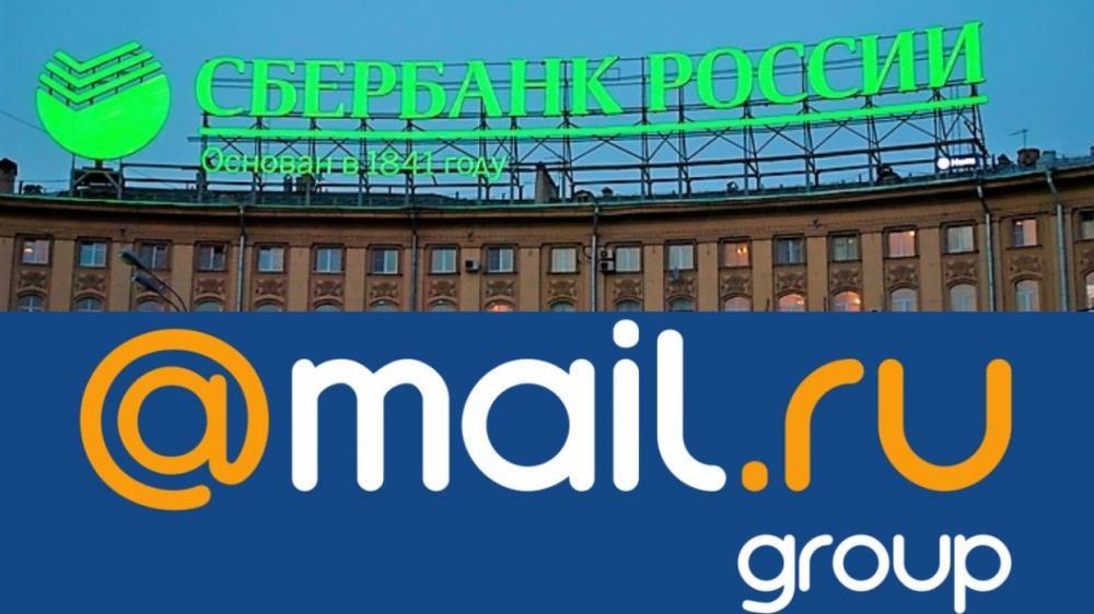 Герман Греф - Сбербанк и Mail.ru Group создают совместное предприятие в сфере еды и транспорта - riafan.ru - Москва - Россия