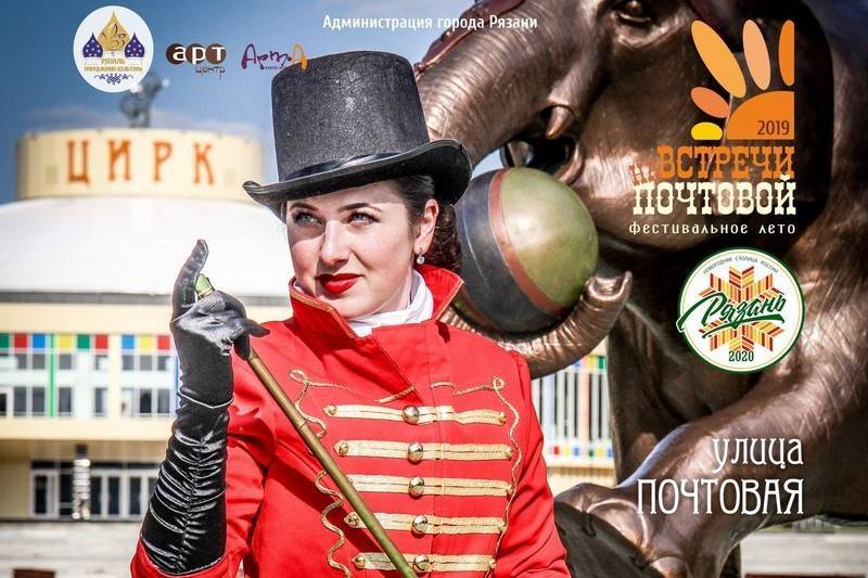 В Рязани состоится цирковой фестиваль – РИА «7 новостей» - 7info.ru - Рязань