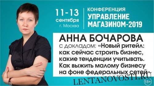 Сергей Леонов - Как выжить малому бизнесу на фоне федеральных сетей - lentanovosti.ru - Москва - Россия - Китай - Армения - Казахстан - Италия - Турция - Германия - Киргизия