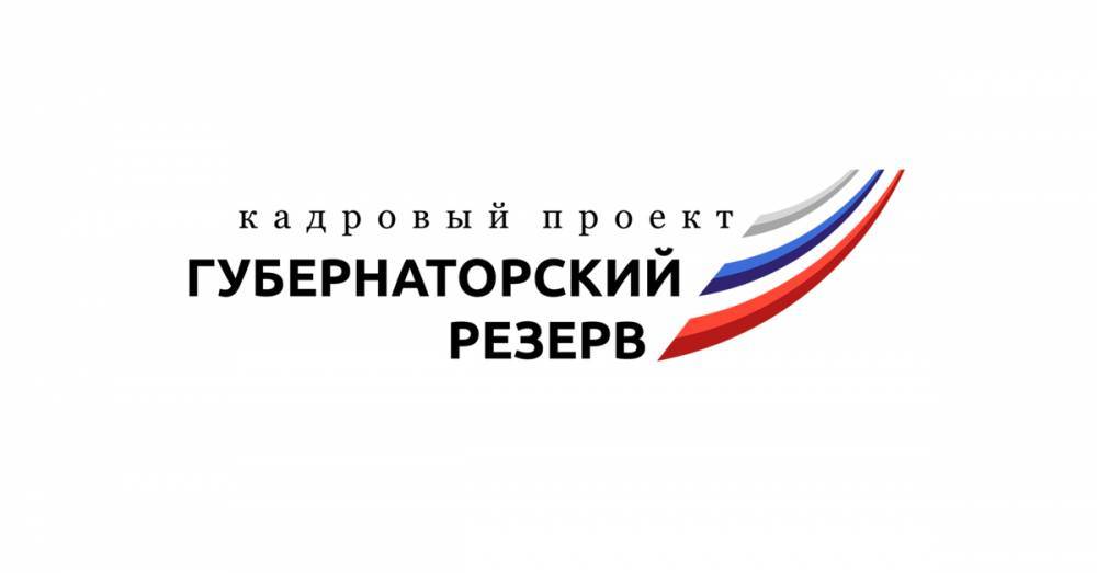 Игорь Бабушкин - В Астрахани подвели итоги регистрации на конкурс «Губернаторский рез - astravolga.ru - Россия - Астрахань - Астраханская обл. - Волгоградская обл.