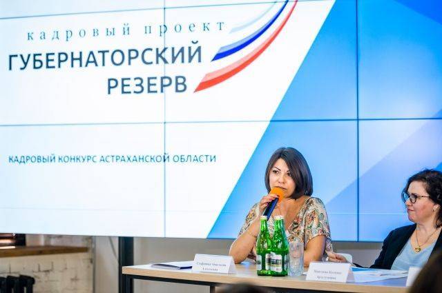 Игорь Бабушкин - В Астрахани обсудили конкурс «Губернаторский резерв» - aif.ru - Россия - Астрахань - Астраханская обл.