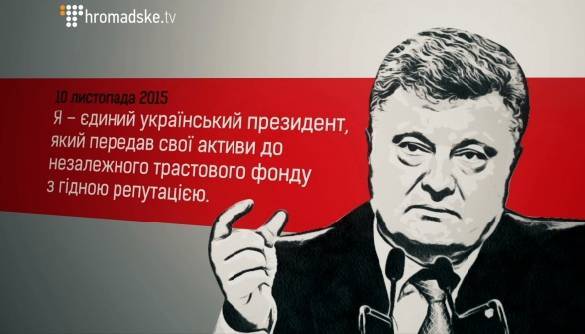 Петр Порошенко - Андрей Портнов - Татьяна Черновол - Сергей Пашинский - Арсений Яценюк - Независимые детективы официально займутся оффшорами Порошенко в Панаме и на Карибах | Политнавигатор - politnavigator.net - Украина - Киев - Панама
