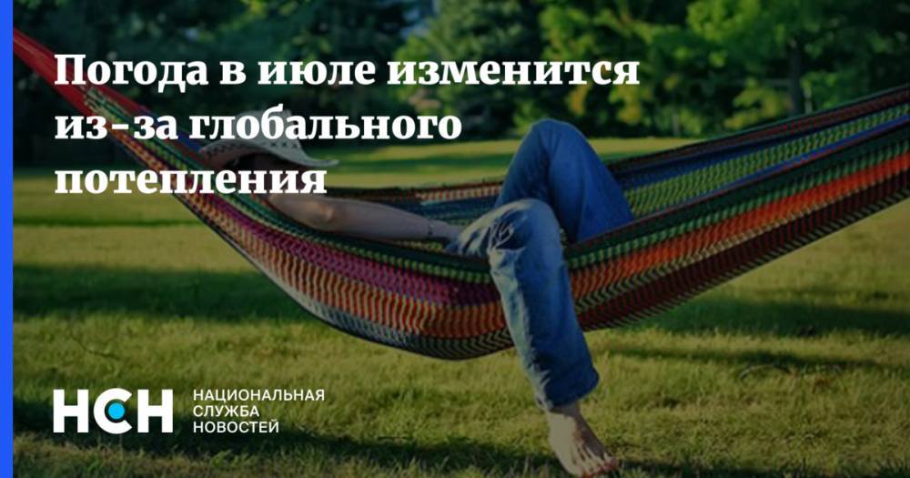 Роман Вильфанд - Андрей Киселев - Погода в июле изменится из-за глобального потепления - nsn.fm - Россия - Красноярский край - респ. Саха - округ Сибирский - окр. Уральский