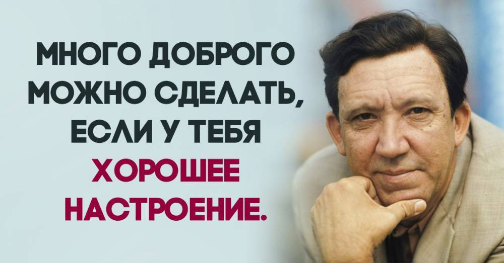 Юрий Никулин - 19 лучших высказываний культового актера СССР Юрия Никулина - boom.ms - Москва