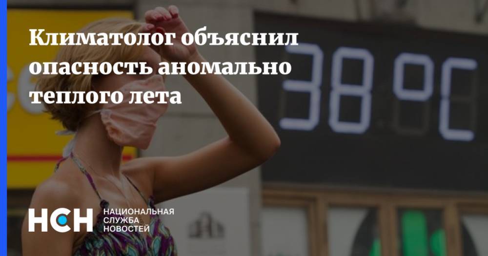 Роман Вильфанд - Андрей Киселев - Климатолог объяснил опасность аномально теплого лета - nsn.fm - Россия - Красноярский край - респ. Саха - округ Сибирский - окр. Уральский