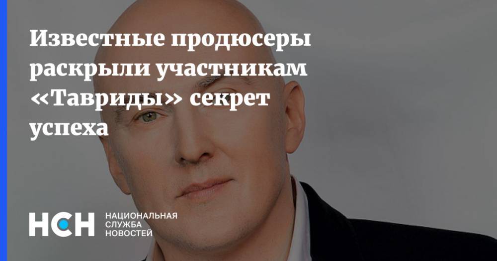 Наталья Поклонская - Игорь Матвиенко - Известные продюсеры раскрыли участникам «Тавриды» секрет успеха - nsn.fm