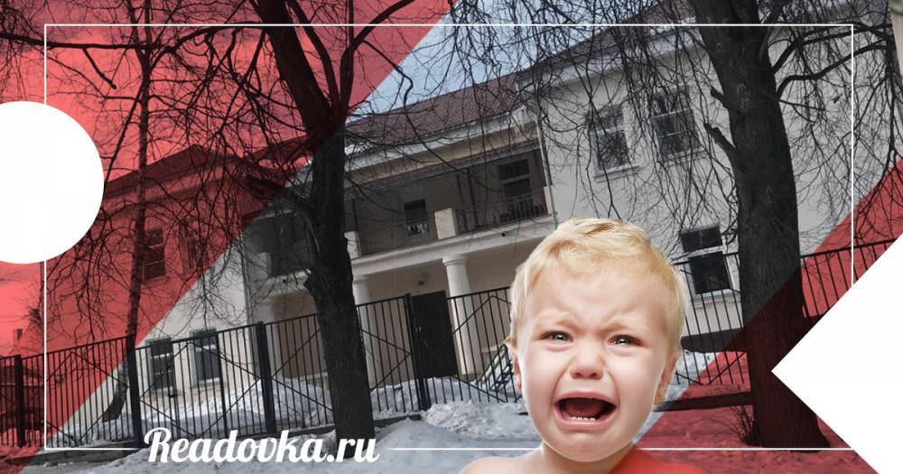 «Кашу для детей готовит сторож». Шокированные родители рассказали об ужасах смоленского детского сада - readovka.ru