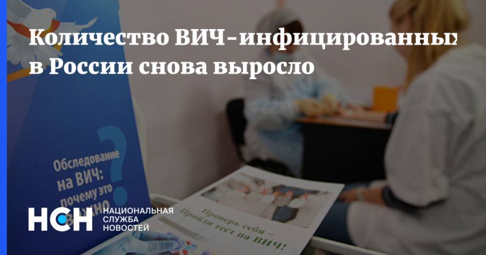 Вадим Покровский - Количество ВИЧ-инфицированных в России снова выросло - nsn.fm - Россия - Иркутская обл. - Кемеровская обл. - Свердловская обл. - Оренбургская обл. - Самарская обл. - Тольятти - Североуральск - Кировоград