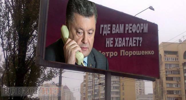 Украинцы ответили социологам на вопрос, «каких вам еще реформ не хватает?» | Политнавигатор - politnavigator.net - Украина - Крым - обл. Донецкая - Луганская обл.