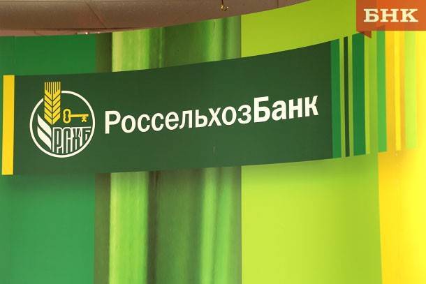 Виктор Бобыря - Максим Любомудров назначен заместителем председателя правления АО «Россельхозбанк» - bnkomi.ru - Россия