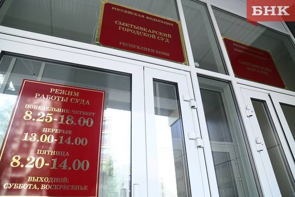 Виктор Бобыря - В Сыктывкаре взяли под стражу директора турфирмы - bnkomi.ru - респ. Коми - Сыктывкар