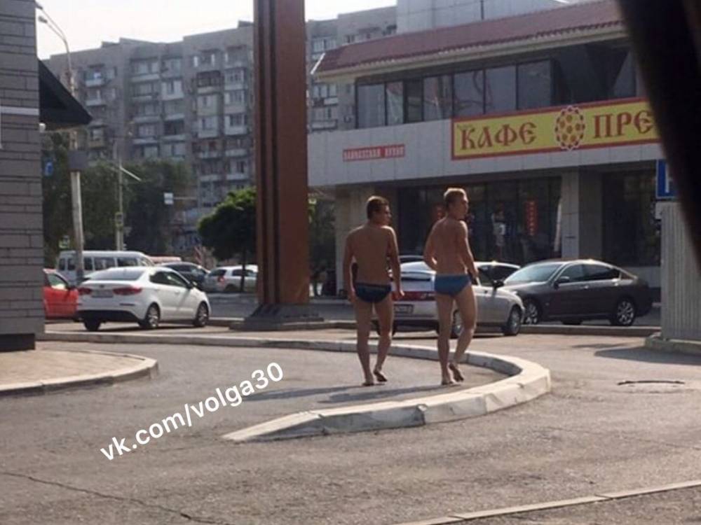 По улицам Астрахани разгуливали полуголые парни - astravolga.ru - Астрахань