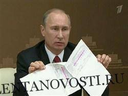 Владимир Путин - Игорь Артемьев - Путин потребовал проверить рост тарифов ЖКХ - lentanovosti.ru - Россия - Омск - Омская обл.