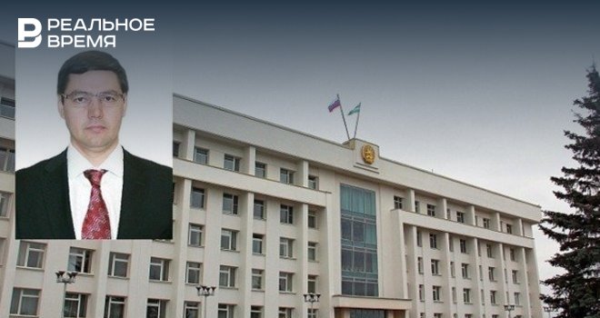 Радий Хабиров - Глава Минэкологии Башкирии подал в отставку по собственному желанию - realnoevremya.ru - Башкирия - респ. Татарстан - Свердловская обл.