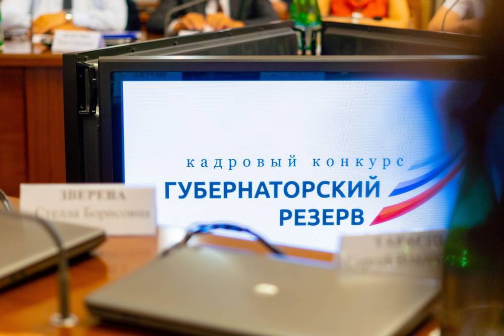 Игорь Бабушкин - Валентин Матвиенко - Более 7 тысяч человек участвуют в конкурсе эффективных управленцев «Губернаторский резерв» - astravolga.ru - Россия - Астрахань - Астраханская обл.