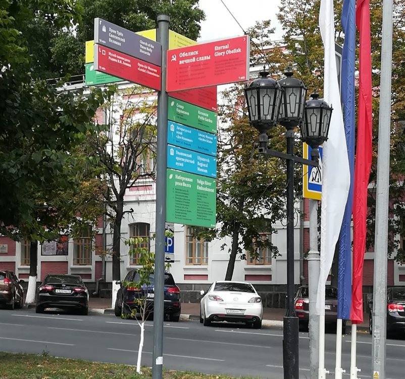 Антон Никонов - Четыре туристических указателя переустановили в Ульяновске - ulpravda.ru - Россия - Ульяновск - Ульяновская