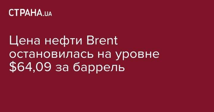 Дональд Трамп - Джо Байден - Цена нефти Brent остановилась на уровне $64,09 за баррель - strana.ua - Китай - США - Лондон - Япония - Нью-Йорк