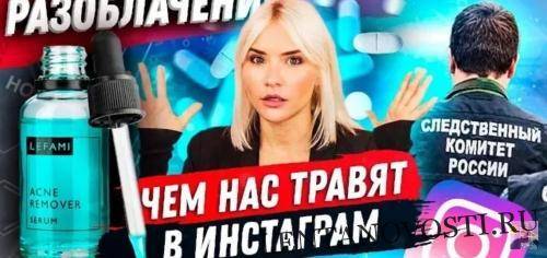 Блогер - Блогер разоблачила производителя косметики из Чебоксар - lentanovosti.ru - Чебоксары