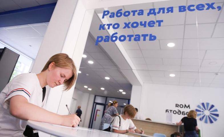 Количество безработных россиян сократилось на 0,2 процента - vm.ru - Россия - Еврейская обл. - Курская обл. - Мурманская обл. - Югра - Псковская обл. - Чукотка - окр. Янао - окр.Ненецкий - Липецкая обл.