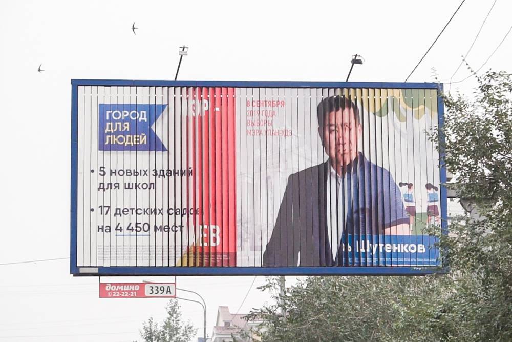 Игорь Шутенков - Вячеслав Мархаев - Мархаев или Шутенков: Кандидаты в мэры Улан-Удэ превращаются друг в друга - infpol.ru - Россия - Улан-Удэ - респ.Бурятия